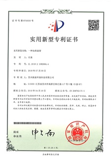 實用新型名稱一種加藥盤管-1