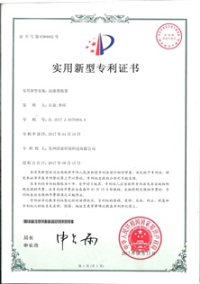洗滌塔裝置