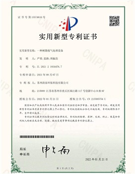 一種樹脂廢氣處理設(shè)備