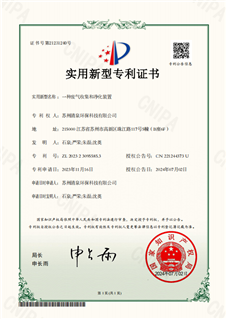 一種廢氣收集和凈化裝置